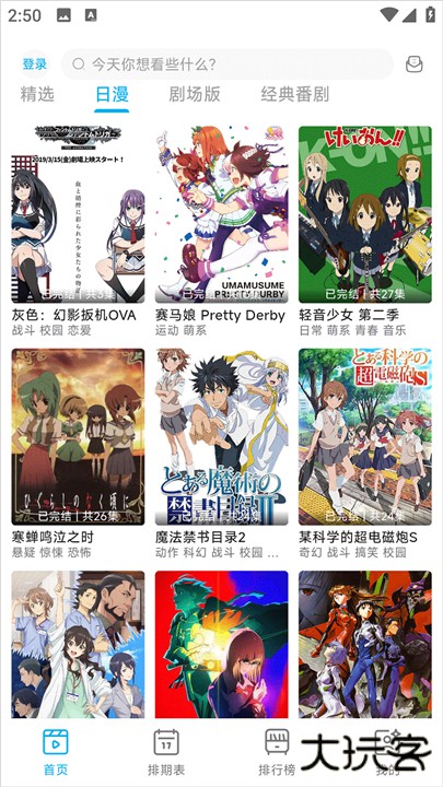 lanerc动漫app下载 v1.0.3