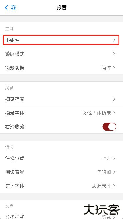 西窗烛古诗词APP