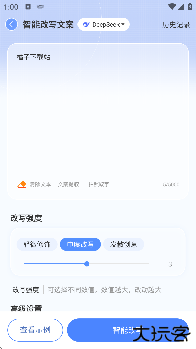AI写作鹅最新版下载手机下载 v1.0.32