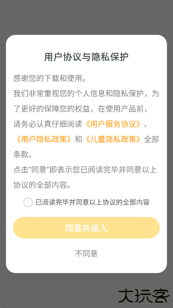 简小知app下载安装免费下载 v3.90.0