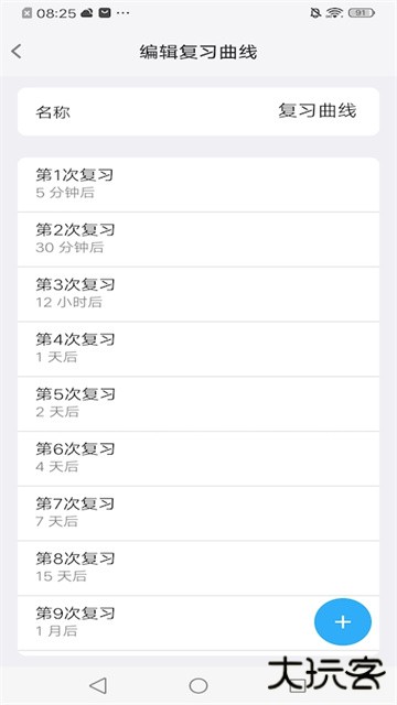 记忆辅助工具下载 v3.8.5