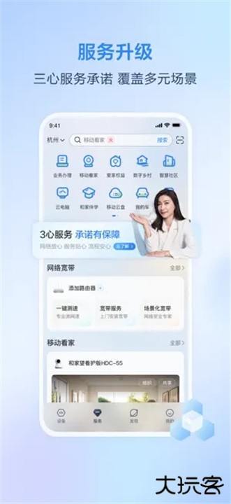 和家亲监控摄像头手机版下载 v9.5.0