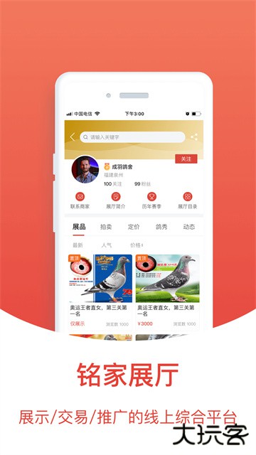 搜鸽天下查成绩下载 v2.2.1.18