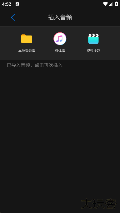 Au音频编辑器安卓下载最新版