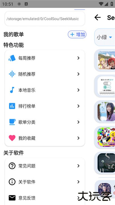 觅音音乐下载 v1.41