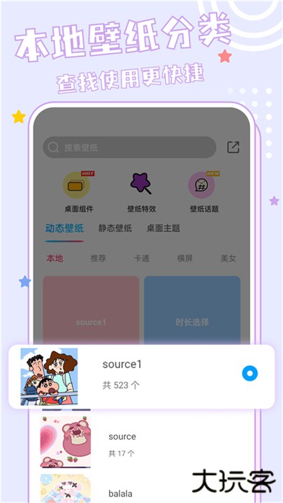 元壁纸App下载 v1.6.5