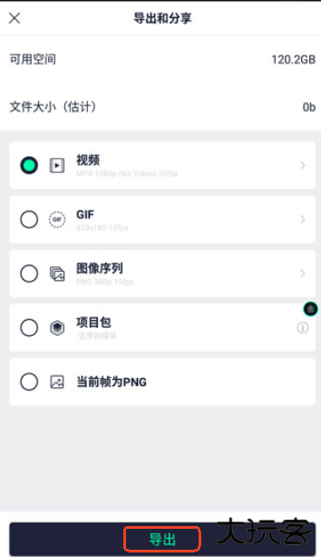 alight motion中文版