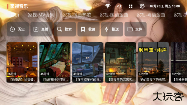 家视音乐app最新版下载