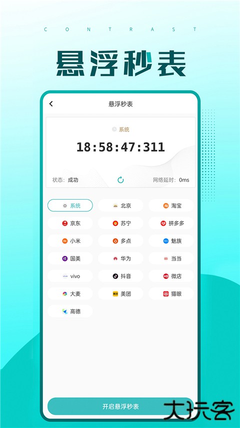 快快抢app下载 v2.1.33