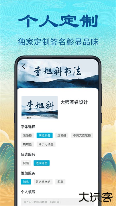 个性签名设计手机版下载 v5.6.1