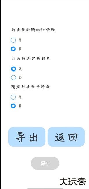 phira资源包制作辅助工具