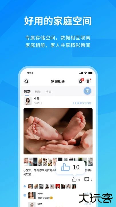 Me盒子文件助手下载 v2.6.2