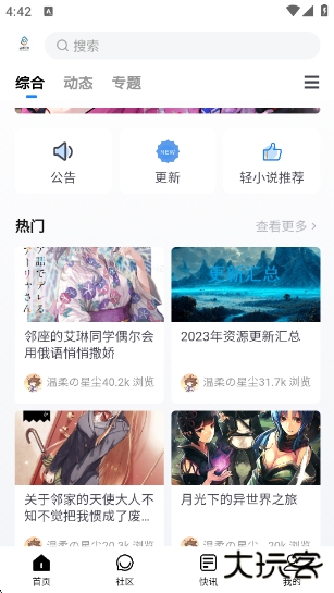 尘缘轻水app下载