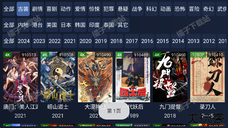 i4K TVapp下载安卓版