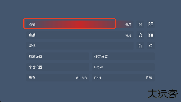 七星影视app电视版下载安装安卓 七星影视app电视版下载安装安卓