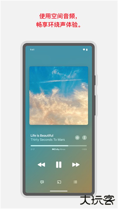 苹果音乐下载 v4.9.5