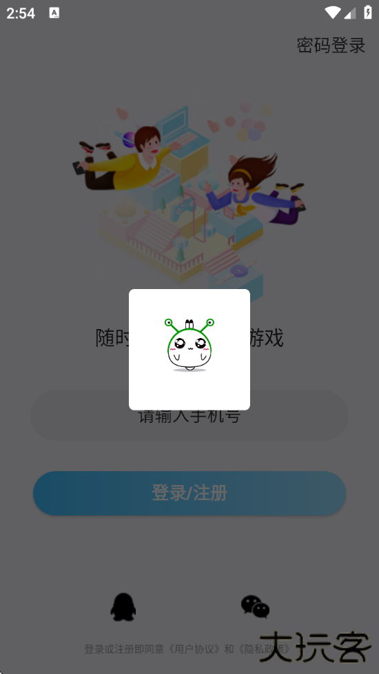 青梅聊天软件免费下载安装
