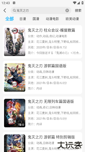 动漫姬官方正版