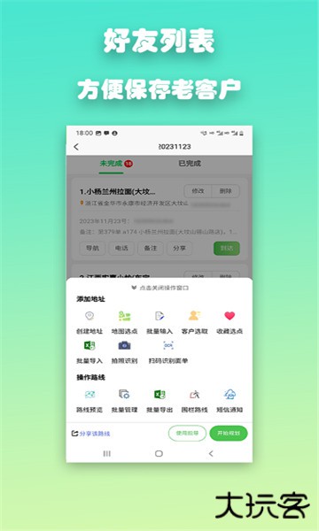 优路达下载 v1.5.9