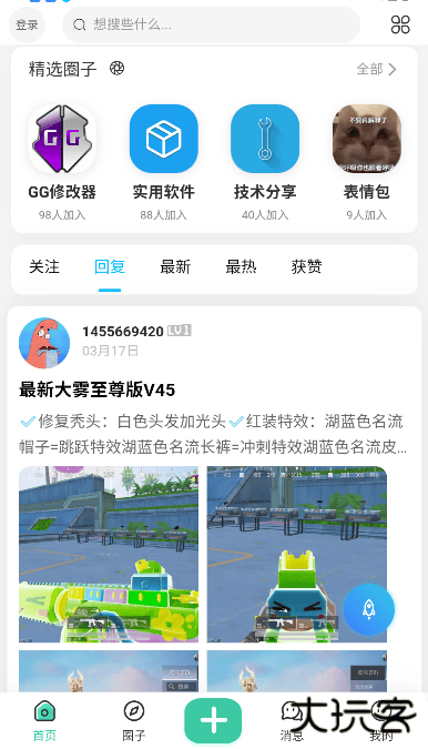 趣玩社区下载 v1.0.4
