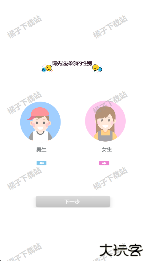 宇宙人日记安卓版下载