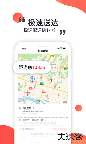 莲花GO下载 v4.9.2
