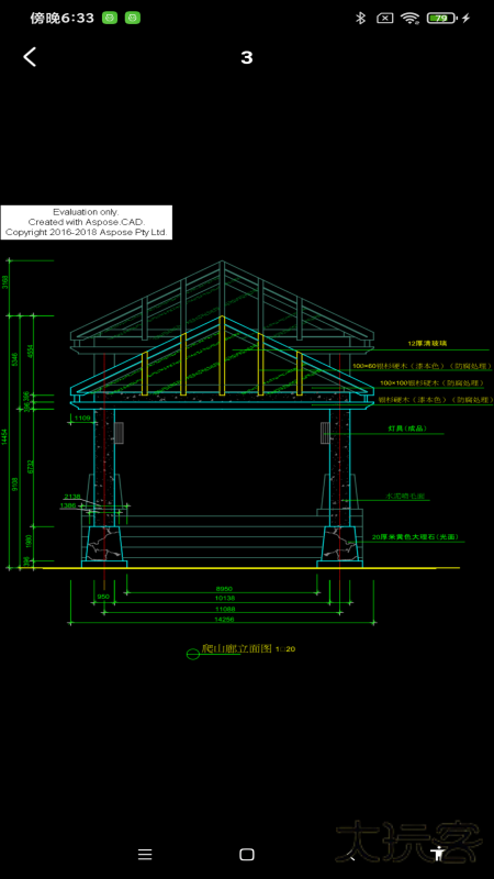 CAD看图助手app官方版下载 v1.0.8