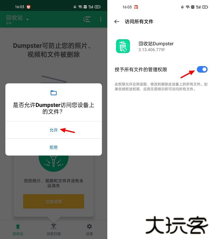下载与使用体验截图2