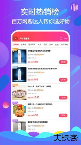 天著熙品下载 V1.0.0