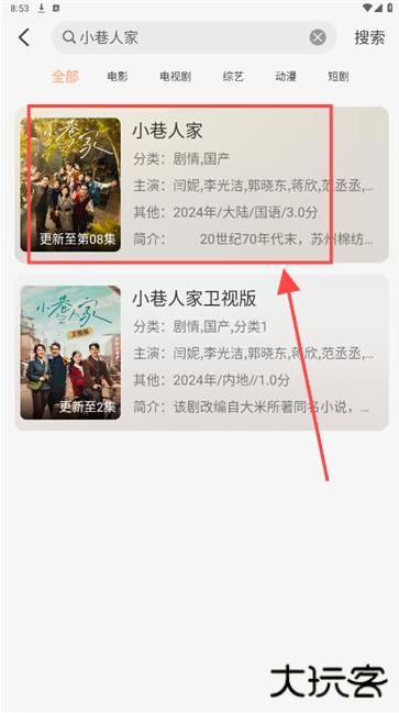 熊猫追剧app安卓版下载