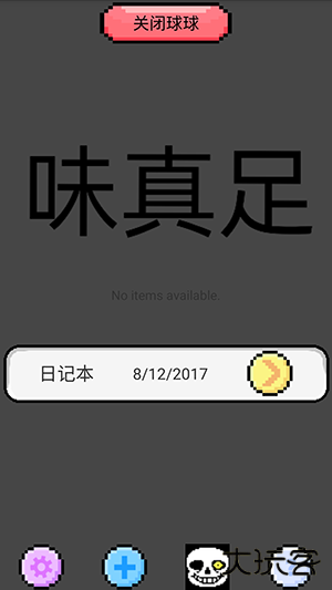 良子桌宠下载 v1.0.1