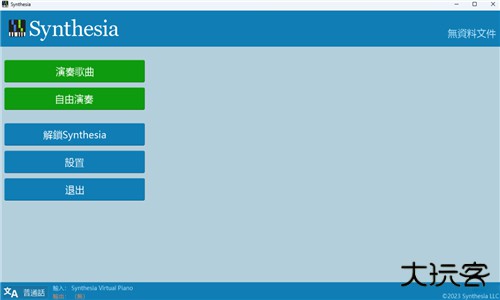 synthesia手机版下载 v10.10.6001