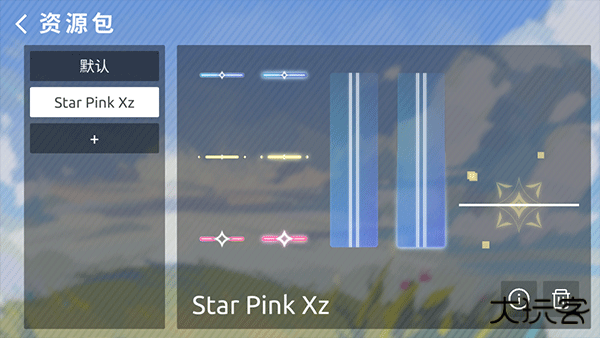 phigros自制谱软件下载 v0.6.6