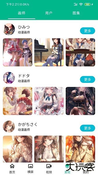 心悦壁纸动漫版下载 v5.4.8