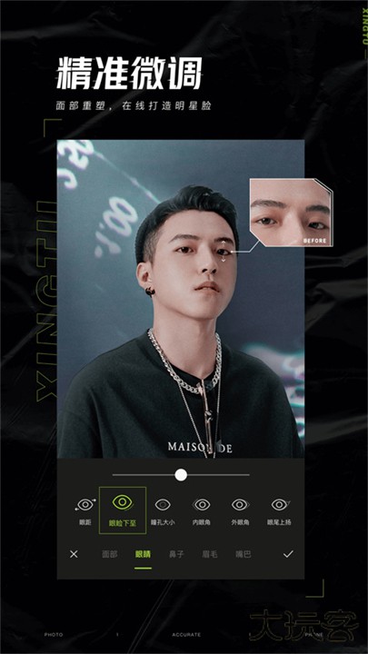 醒图软件下载 v12.5.1