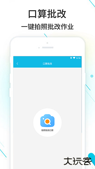 作业精灵搜题器下载 v3.8.42.1