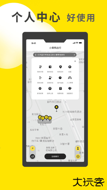 小黄鸭共享app最新版下载