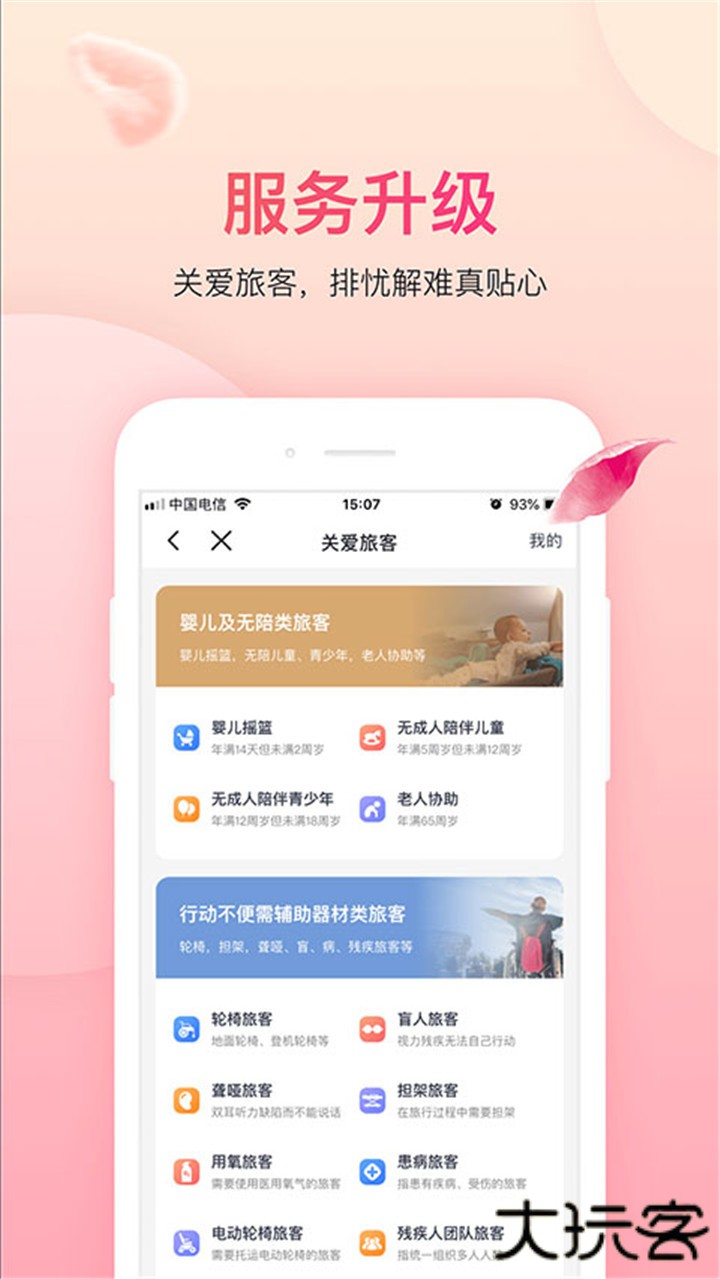 吉祥航空下载 v7.11.1