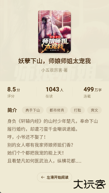 全免小说app下载最新版下载 v2.7.6