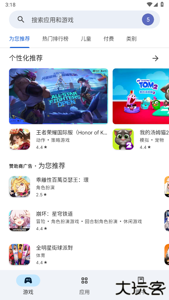 GooglePlayStore download2025官方正版下载(Google Play 商店)下载 v46.5.20