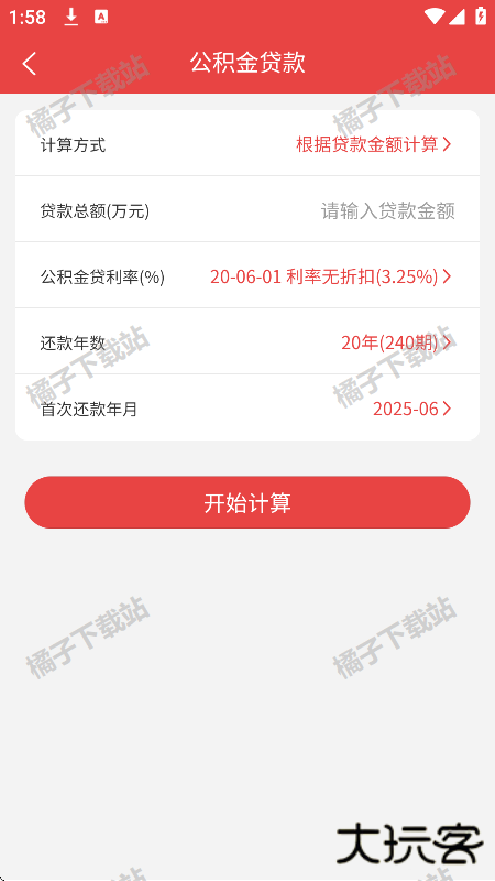 公积金查询app最新版下载 公积金查询app最新版下载