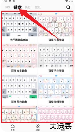 彩虹猫pro主题库