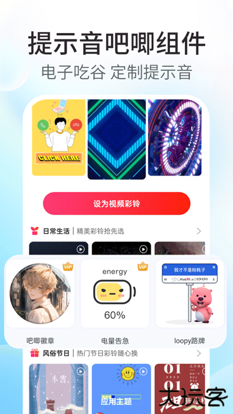 主题小组件手机美化下载 v1.9.0