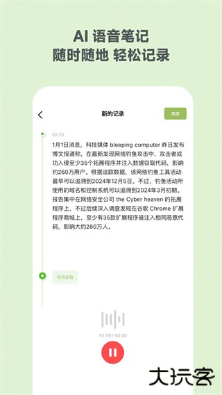 麦小记下载 v1.5.9