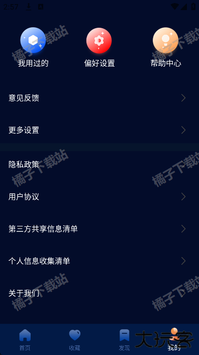 番茄动态壁纸最新版下载