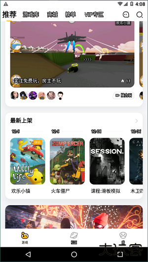 菜鸡云游戏下载 v5.20.6