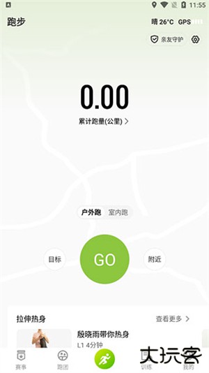 第一赛道