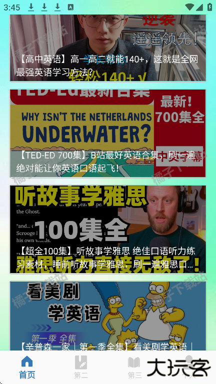 朗文词典app免费版下载 朗文词典app免费版下载