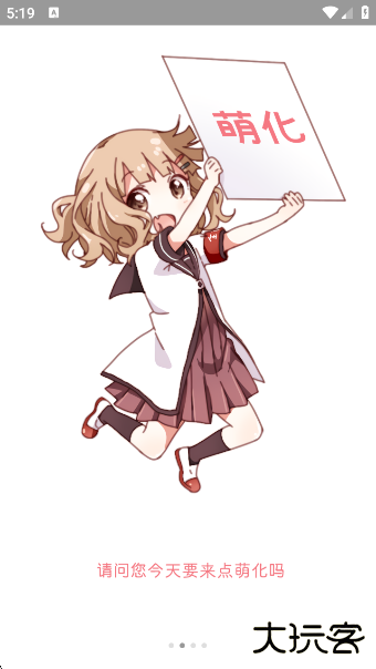 坂坂qq萌化app最新版下载下载 v4.2.0