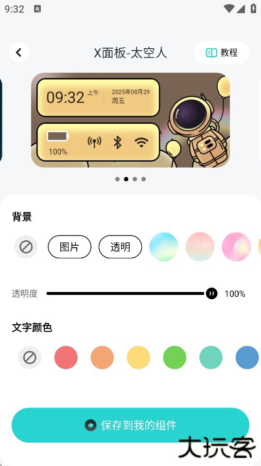 悦动壁纸高清版